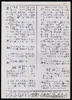 主要名稱：臺灣漢語辭典 h（2）（手抄稿影本） 圖檔，第46張，共92張