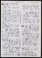 主要名稱：臺灣漢語辭典 h（2）（手抄稿影本） 圖檔，第47張，共92張