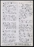 主要名稱：臺灣漢語辭典 h（2）（手抄稿影本） 圖檔，第48張，共92張