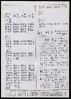 主要名稱：臺灣漢語辭典 h（2）（手抄稿影本） 圖檔，第50張，共92張