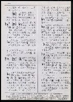 主要名稱：臺灣漢語辭典 h（2）（手抄稿影本） 圖檔，第51張，共92張