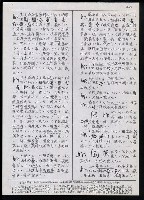 主要名稱：臺灣漢語辭典 h（2）（手抄稿影本） 圖檔，第52張，共92張
