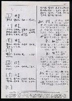 主要名稱：臺灣漢語辭典 h（2）（手抄稿影本） 圖檔，第54張，共92張