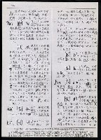 主要名稱：臺灣漢語辭典 h（2）（手抄稿影本） 圖檔，第55張，共92張