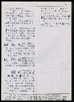 主要名稱：臺灣漢語辭典 h（2）（手抄稿影本） 圖檔，第56張，共92張