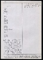 主要名稱：臺灣漢語辭典 h（2）（手抄稿影本） 圖檔，第57張，共92張