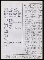 主要名稱：臺灣漢語辭典 h（2）（手抄稿影本） 圖檔，第58張，共92張