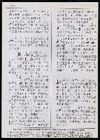 主要名稱：臺灣漢語辭典 h（2）（手抄稿影本） 圖檔，第59張，共92張