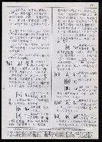 主要名稱：臺灣漢語辭典 h（2）（手抄稿影本） 圖檔，第60張，共92張