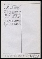 主要名稱：臺灣漢語辭典 h（2）（手抄稿影本） 圖檔，第61張，共92張