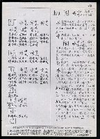 主要名稱：臺灣漢語辭典 h（2）（手抄稿影本） 圖檔，第62張，共92張