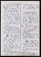 主要名稱：臺灣漢語辭典 h（2）（手抄稿影本） 圖檔，第63張，共92張