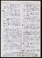 主要名稱：臺灣漢語辭典 h（2）（手抄稿影本） 圖檔，第64張，共92張