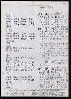 主要名稱：臺灣漢語辭典 h（2）（手抄稿影本） 圖檔，第66張，共92張