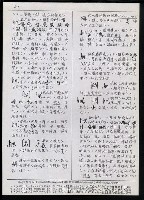 主要名稱：臺灣漢語辭典 h（2）（手抄稿影本） 圖檔，第67張，共92張