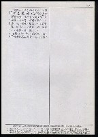 主要名稱：臺灣漢語辭典 h（2）（手抄稿影本） 圖檔，第68張，共92張
