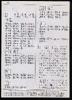 主要名稱：臺灣漢語辭典 h（2）（手抄稿影本） 圖檔，第69張，共92張