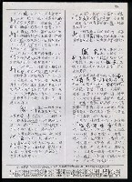 主要名稱：臺灣漢語辭典 h（2）（手抄稿影本） 圖檔，第70張，共92張