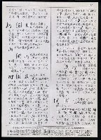 主要名稱：臺灣漢語辭典 h（2）（手抄稿影本） 圖檔，第72張，共92張