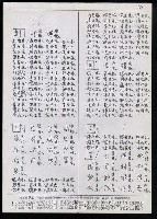 主要名稱：臺灣漢語辭典 h（2）（手抄稿影本） 圖檔，第74張，共92張