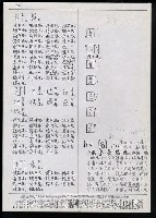 主要名稱：臺灣漢語辭典 h（2）（手抄稿影本） 圖檔，第75張，共92張