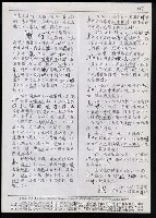 主要名稱：臺灣漢語辭典 h（2）（手抄稿影本） 圖檔，第76張，共92張