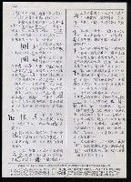 主要名稱：臺灣漢語辭典 h（2）（手抄稿影本） 圖檔，第77張，共92張