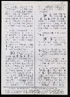 主要名稱：臺灣漢語辭典 h（2）（手抄稿影本） 圖檔，第78張，共92張