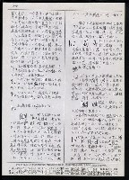 主要名稱：臺灣漢語辭典 h（2）（手抄稿影本） 圖檔，第79張，共92張
