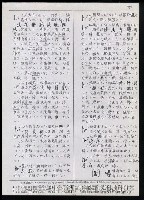 主要名稱：臺灣漢語辭典 h（2）（手抄稿影本） 圖檔，第80張，共92張