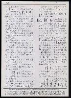 主要名稱：臺灣漢語辭典 h（2）（手抄稿影本） 圖檔，第81張，共92張