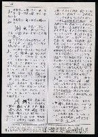 主要名稱：臺灣漢語辭典 h（2）（手抄稿影本） 圖檔，第83張，共92張