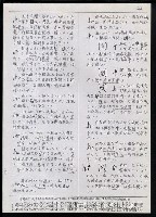 主要名稱：臺灣漢語辭典 h（2）（手抄稿影本） 圖檔，第84張，共92張