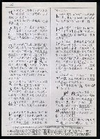 主要名稱：臺灣漢語辭典 h（2）（手抄稿影本） 圖檔，第85張，共92張