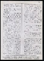 主要名稱：臺灣漢語辭典 h（2）（手抄稿影本） 圖檔，第86張，共92張