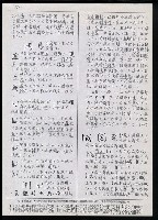 主要名稱：臺灣漢語辭典 h（2）（手抄稿影本） 圖檔，第87張，共92張