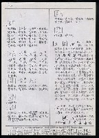 主要名稱：臺灣漢語辭典 h（2）（手抄稿影本） 圖檔，第89張，共92張