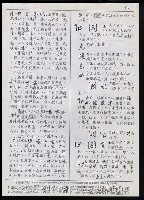 主要名稱：臺灣漢語辭典 h（2）（手抄稿影本） 圖檔，第90張，共92張