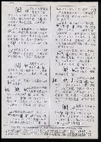 主要名稱：臺灣漢語辭典 h（2）（手抄稿影本） 圖檔，第91張，共92張