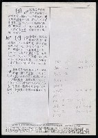 主要名稱：臺灣漢語辭典 h（2）（手抄稿影本） 圖檔，第92張，共92張
