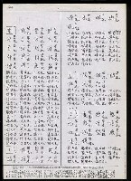 主要名稱：臺灣漢語辭典 h（3）（手抄稿影本） 圖檔，第3張，共96張