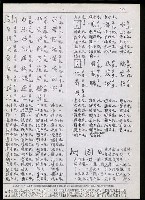 主要名稱：臺灣漢語辭典 h（3）（手抄稿影本） 圖檔，第4張，共96張