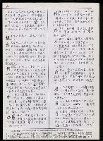 主要名稱：臺灣漢語辭典 h（3）（手抄稿影本） 圖檔，第5張，共96張