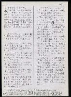 主要名稱：臺灣漢語辭典 h（3）（手抄稿影本） 圖檔，第6張，共96張