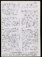 主要名稱：臺灣漢語辭典 h（3）（手抄稿影本） 圖檔，第8張，共96張
