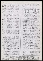 主要名稱：臺灣漢語辭典 h（3）（手抄稿影本） 圖檔，第9張，共96張