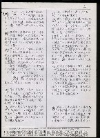 主要名稱：臺灣漢語辭典 h（3）（手抄稿影本） 圖檔，第10張，共96張