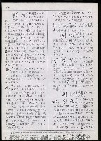 主要名稱：臺灣漢語辭典 h（3）（手抄稿影本） 圖檔，第11張，共96張