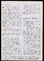主要名稱：臺灣漢語辭典 h（3）（手抄稿影本） 圖檔，第12張，共96張