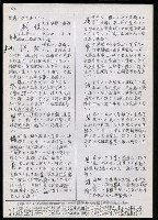 主要名稱：臺灣漢語辭典 h（3）（手抄稿影本） 圖檔，第13張，共96張